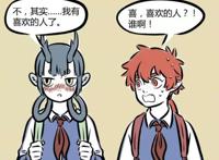 非人哉：龙女喜欢不穿裤子小龙？恋情失败红孩儿安慰宠溺摸头杀！