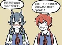 非人哉：龙女喜欢不穿裤子小龙？恋情失败红孩儿安慰宠溺摸头杀！