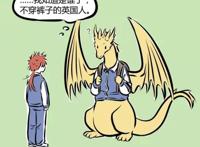 非人哉：龙女喜欢不穿裤子小龙？恋情失败红孩儿安慰宠溺摸头杀！