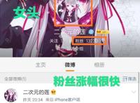 AG超玩会莲终于开微博，却用个女头，寒夜：莲，你是不是弯的？