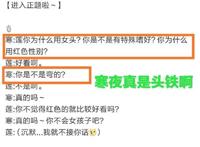 AG超玩会莲终于开微博，却用个女头，寒夜：莲，你是不是弯的？