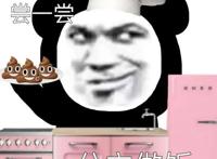 关于公主的沙雕搞笑表情包，我太爱了