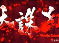 《天诛·红》一部关于女忍者的时代剧：“愿世间险恶随红花凋散”