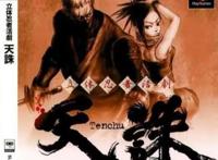 《天诛·红》一部关于女忍者的时代剧：“愿世间险恶随红花凋散”