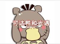 光遇：可达鸭一夜爆红，如果和光遇联动，情头安排上了？