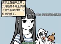《非人哉》九月再添新发型，和石纪元葱哥成情头，烈烈要吃醋了