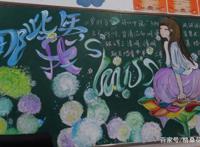 中学生“黑板报”火了，老师看后舍不得擦掉，灵魂画手！