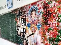 中学生“黑板报”火了，老师看后舍不得擦掉，灵魂画手！