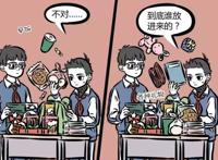 非人哉：红孩儿又双叒叕把自己烧光？同是翻书包与哪吒差距真大！