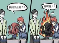 非人哉：红孩儿又双叒叕把自己烧光？同是翻书包与哪吒差距真大！