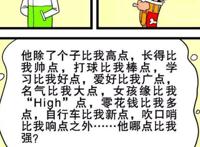 阿衰：与庄库的“爱恨情仇”，阿衰一击绝杀打断庄库撩妹！