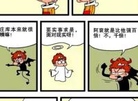 阿衰：与庄库的“爱恨情仇”，阿衰一击绝杀打断庄库撩妹！