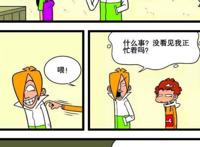 阿衰：与庄库的“爱恨情仇”，阿衰一击绝杀打断庄库撩妹！