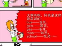 阿衰：与庄库的“爱恨情仇”，阿衰一击绝杀打断庄库撩妹！