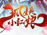 狐妖表情包：萌宝苏苏乐翻天，道士哥哥目瞪口呆，还是老白最搞怪