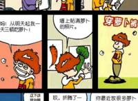 阿衰：梦到萝卜金榜题名，阿衰折腾一个月“萝卜屁”惹人争议！