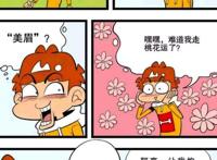 阿衰：名字够“衰”，美好桃花运就这么飞了，狗狗：我要改名！