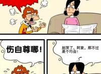 阿衰：名字够“衰”，美好桃花运就这么飞了，狗狗：我要改名！