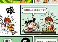 衰漫画：阿衰读书起一身“鸡皮疙瘩”，智商测试结果只有个位数！