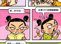 衰漫画：阿衰读书起一身“鸡皮疙瘩”，智商测试结果只有个位数！