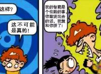 衰漫画：阿衰读书起一身“鸡皮疙瘩”，智商测试结果只有个位数！