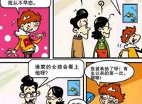 阿衰漫画：阿衰被表扬父母却忧心，因喝水太多成为“起夜家”？