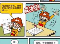 衰漫画：阿衰崎岖写作业之路，消字灵太强，写好的作业当手纸用？
