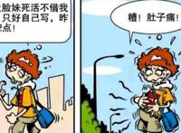 衰漫画：阿衰崎岖写作业之路，消字灵太强，写好的作业当手纸用？