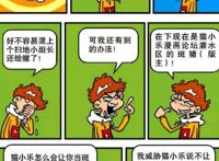 阿衰漫画：勤工俭学“代写作业”成为经理？阿衰上课不敢睡觉了！