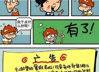 阿衰漫画：勤工俭学“代写作业”成为经理？阿衰上课不敢睡觉了！