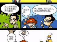 阿衰漫画：用奶瓶喝水穿肚兜“装嫩”不算什么，阿衰：我赢了！