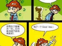阿衰漫画：用奶瓶喝水穿肚兜“装嫩”不算什么，阿衰：我赢了！