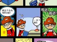 阿衰漫画：拥有了超能力？透视眼看大脸妹，阿衰吓“秃”了！