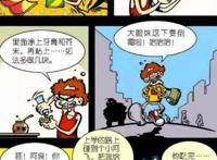阿衰漫画：拥有了超能力？透视眼看大脸妹，阿衰吓“秃”了！