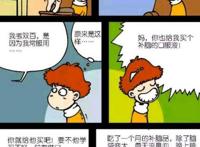 阿衰漫画：补脑过度变大头，获得新鞋子，用头“顶鞋”惹人注目！