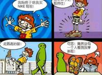 阿衰漫画：补脑过度变大头，获得新鞋子，用头“顶鞋”惹人注目！