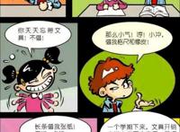 阿衰漫画：小衰过于“精打细算”，大脸妹向阿衰献爱心尽显体贴！