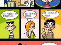 阿衰漫画：小衰过于“精打细算”，大脸妹向阿衰献爱心尽显体贴！