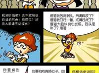 衰漫画：大脸妹主动提出换座位，阿衰苦海到头？终是相信了命运！