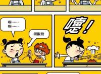 衰漫画：大脸妹与阿衰难得的默契瞬间，阿衰发现凶悍女孩的脆弱！
