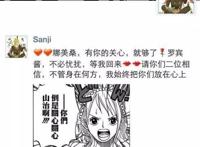 假如海贼王有了朋友圈，索隆和山治是情侣头像，汉库克封面全路飞