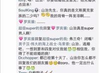 假如海贼王有了朋友圈，索隆和山治是情侣头像，汉库克封面全路飞