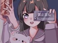 【动漫情头】我只是嘴甜但心里没你