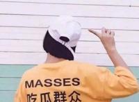 动漫·情侣·基佬·情头：你是来友情客串，而我却陪你倾情出演