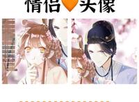 超甜超好看的动漫情头，你值得拥有