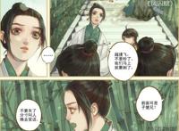古风国漫中好看的后宫漫画大盘点
