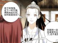 古风国漫中好看的后宫漫画大盘点