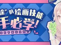 唯美动漫女生头像分享-0基础板绘如何画头像-绘伴肝货