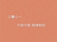 文字背景图个性2021_无水印很有质感的朋友圈素材