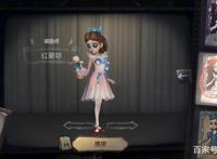 第五人格：调香师如何玩好？